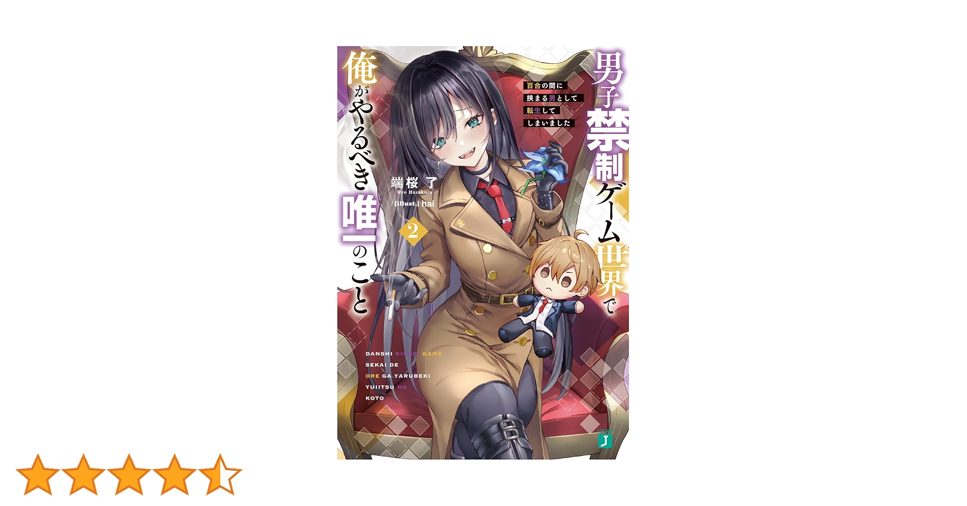 DVD　100万の命の上に俺は立っている 1期、2期　全12巻　不織布ケース 100万の命の上に俺は立っている：第11話のOPに「ふたりは